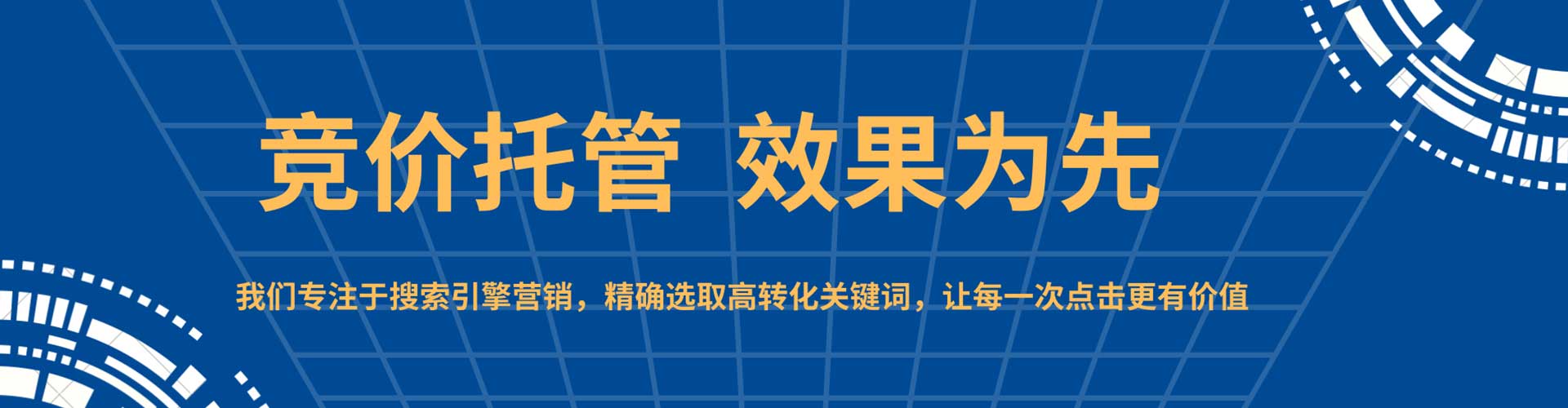 太和百度广告竞价